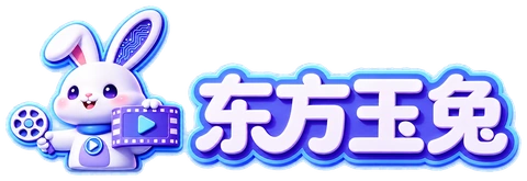东方玉兔